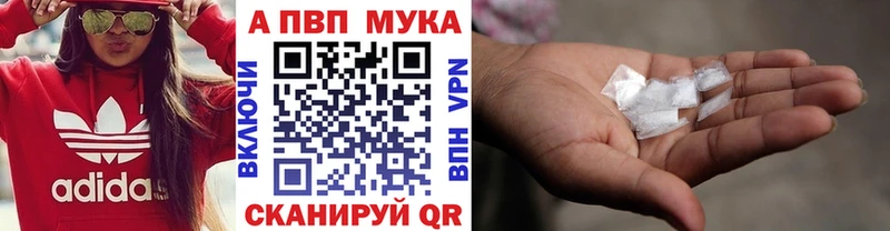 как найти наркотики Валдай APVP VHQ