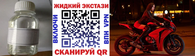 Бутират жидкий экстази  Валдай 