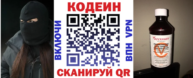 где купить наркотик  Валдай  Codein Purple Drank 