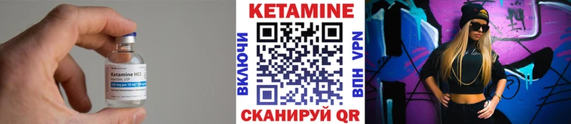 КЕТАМИН ketamine  Валдай 