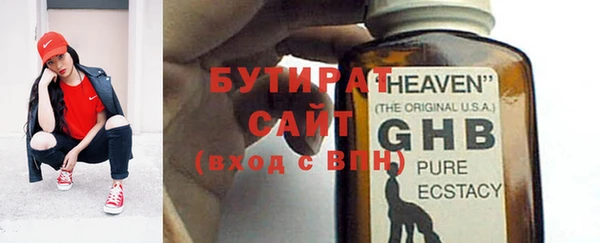 бутират Елабуга