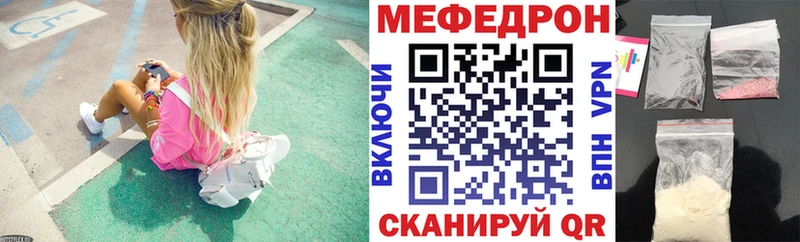 Меф мяу мяу Валдай